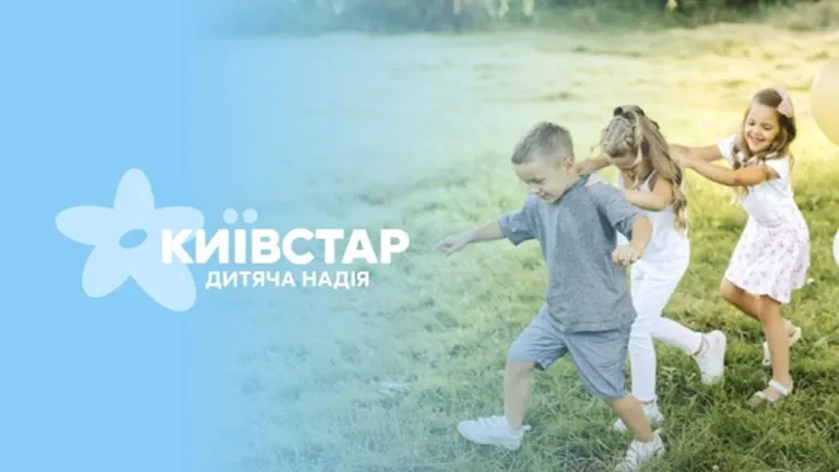 Діти грають на природі в межах проєкту підтримки Київстар