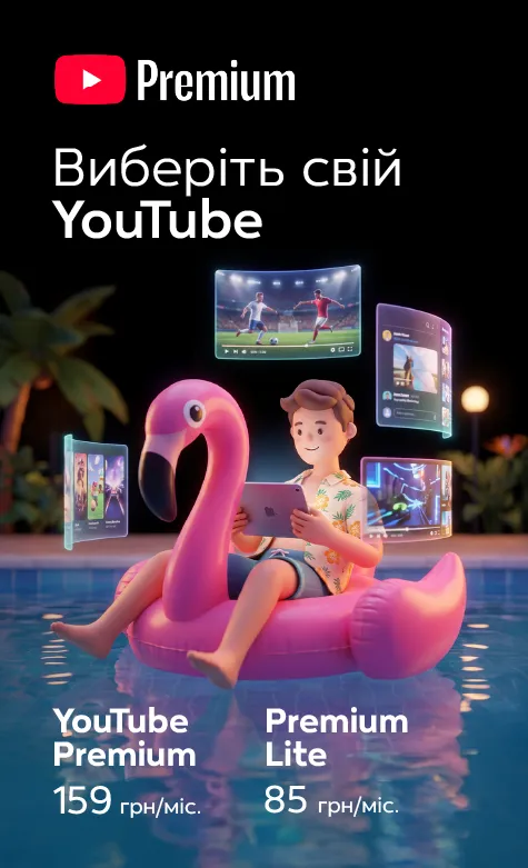 Підключити YouTube Premium або YouTube Premium Lite від Київстар