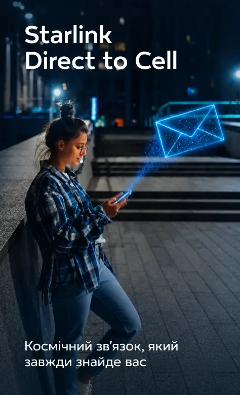 Дівчина зі смартфоном вночі, з якого летить світлий конверт. Starlink Direct to Cell — космічний зв'язок